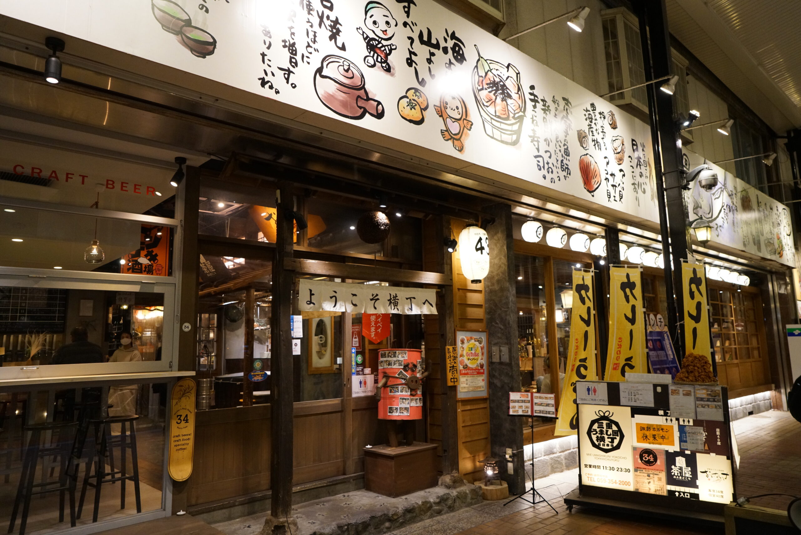 三重の うまいもん ここに集結 おいないさ 公式 ヨンナビ 四日市おすすめグルメ お土産